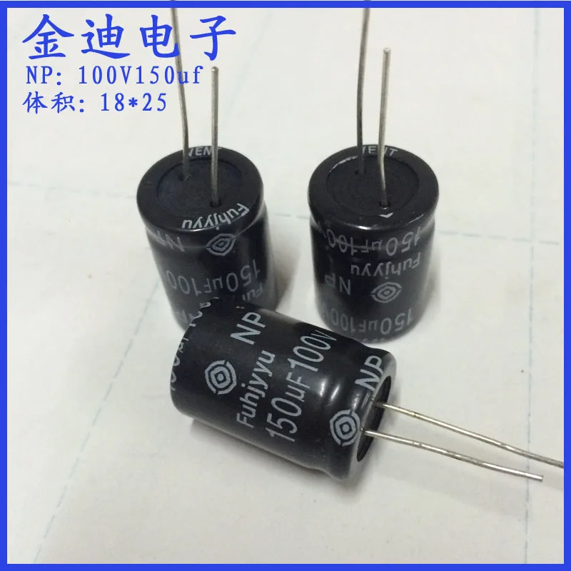 5PCS vertical NP non-polar aluminum electrolytic capacitor 100V 150uf 18X25mm