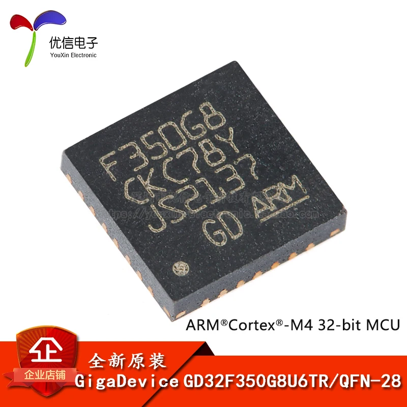 Free shipping  GD32F350G8U6TR QFN-28 ARM Cortex-M4 32-MCU     10PCS