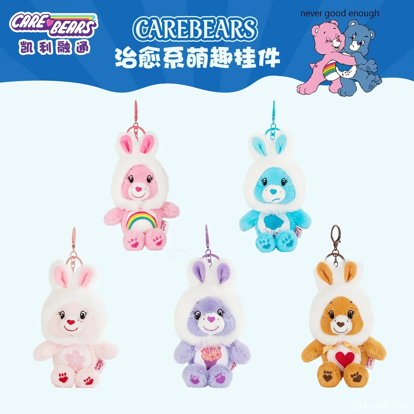 

Care Bears Bunny Hooded Plush Keychain, Cute Stuffed Doll Pendant, Bag & Luggage Charm, Perfect Holiday & Birthday Gift for Kids