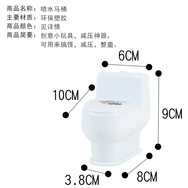 Hot Sale Adults Stress Release Toy Desktop Gift Best Gifts Closestool Joke Gag Toy Funny Prank Fools' Day Spray Water Toilet Toy