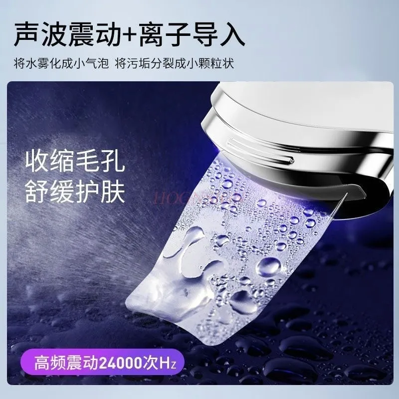 Ultrasonic atomization anti black shovel skin machine for removing acne and cleaning pores, negative ion beauty device