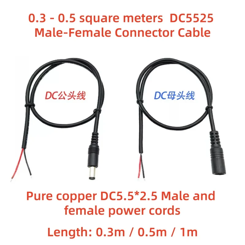 1PCS/5PCS DC Male/Female 0.3/0.5 square Power Supply Connector Cable 5.5x2.5mm Plug Socket Jack Extension Cords Repair Cable DIY