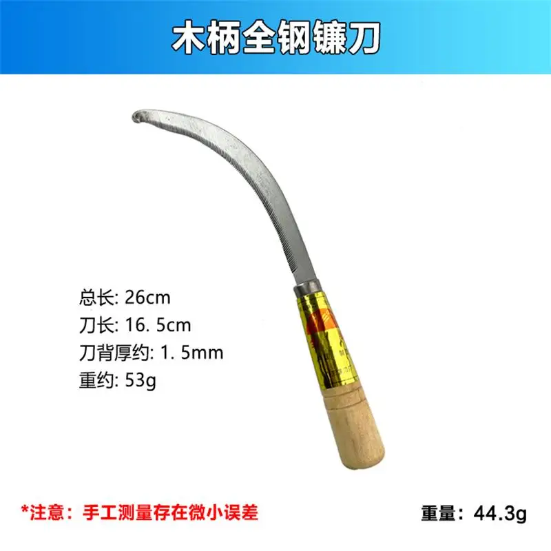 Mowing sickle agricultural cutting leek cutting rice weeding metal serrated curved knife shovel(1pcs)