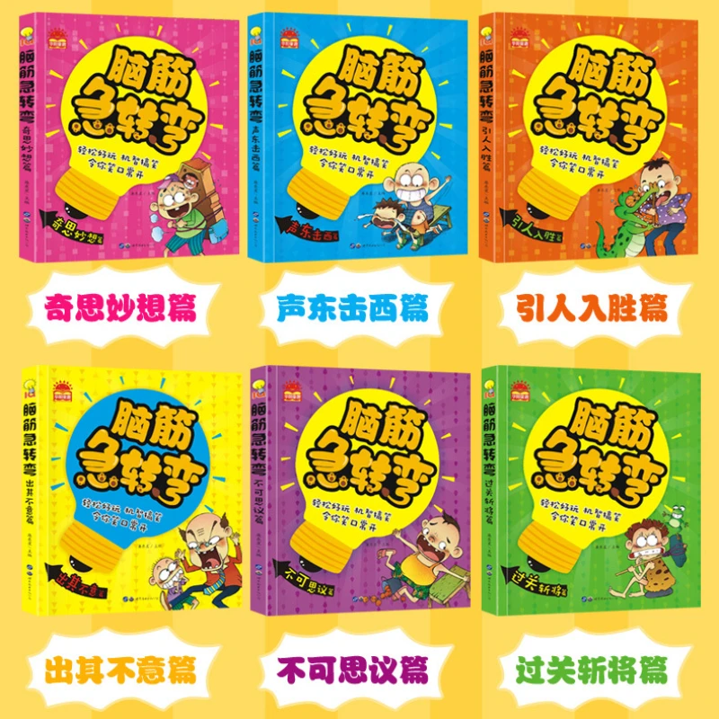 Brainstorming Challenge Series: un libro di storie per bambini di 3-8 anni libri per bambini libri cinesi per bambini