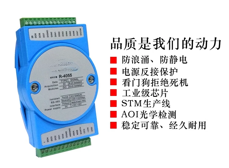 Suitable for 8-way switching input and output module NPN/PNP sensor status to RS485 MODBUS