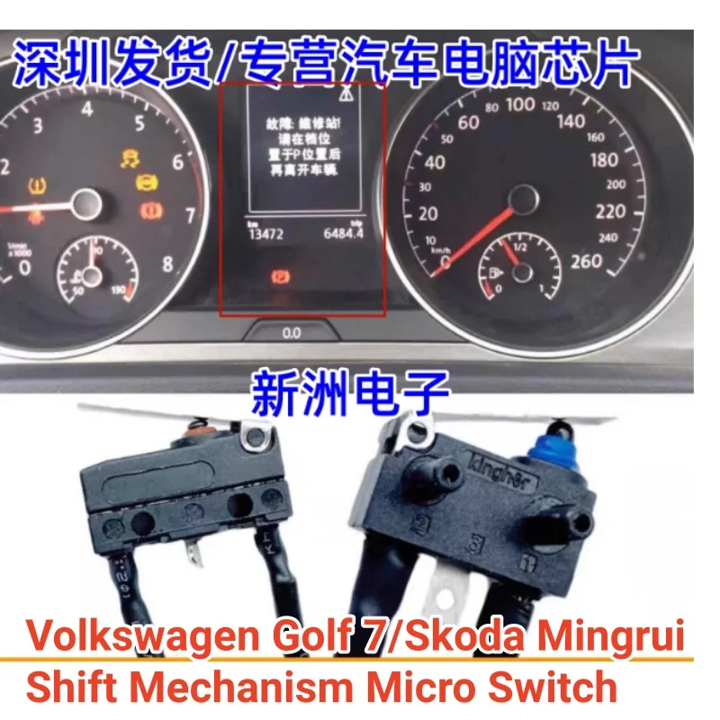 

For Volkswagen Lingdu Golf 7 Audi transmission mechanism P gear switch ,vehicle electronic system malfunction