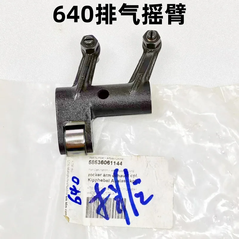 

Коромысло выпускного клапана подходит для LC4 640°