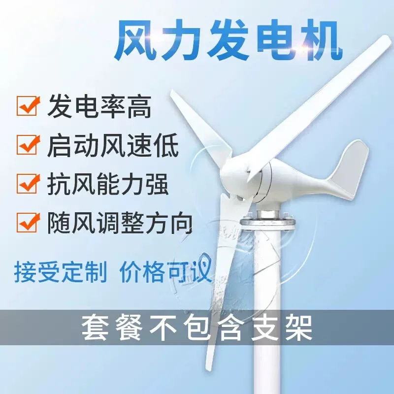 Self-propelled wind turbine Household 12v24v220v permanent magnet small vehicle-mounted wind-solar complementary wind energy