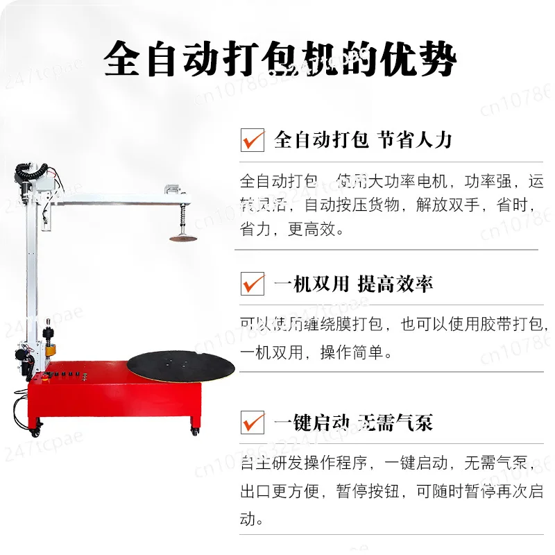 Electric Tape Baler Carton Packaging Machine Automatic Winding Film Baler Stretch Film Winding Machine