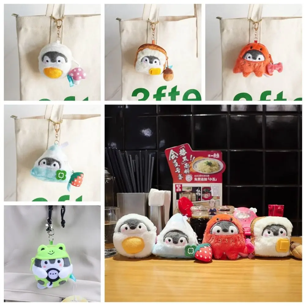 Plush Doll Bread Breakfast Series Penguin Pendant Milk Fried Eggs Plush Coin Purse Small Bag Japanese Style Squeak Keychain Girl