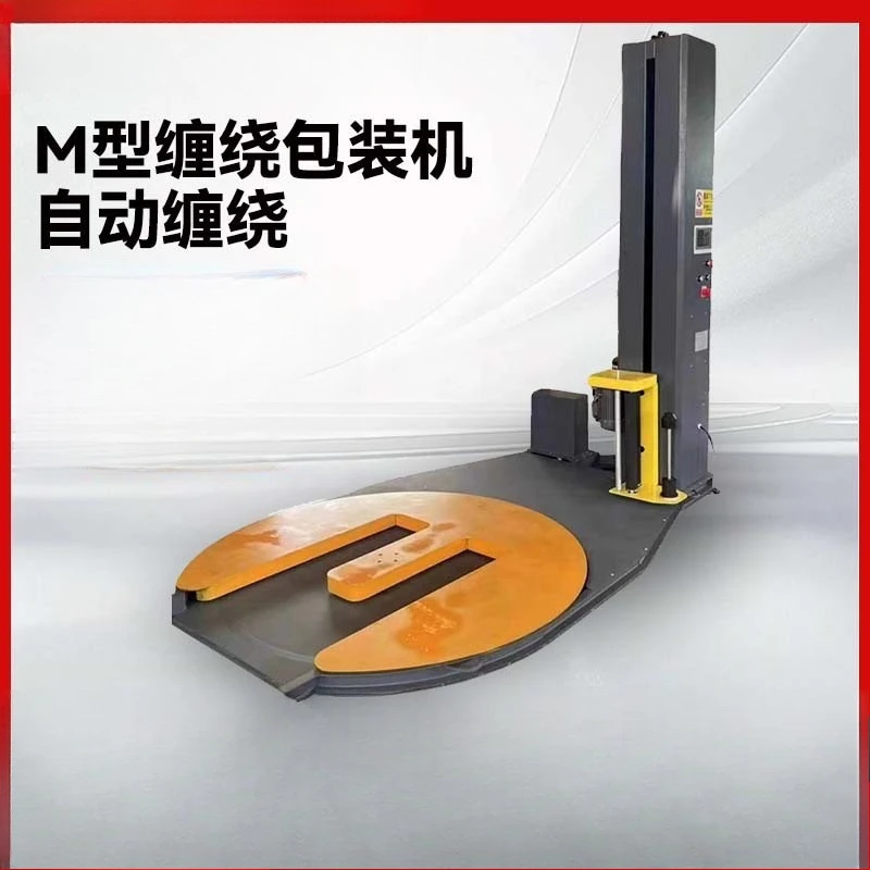 Automatic winding film baler manufacturer stretch film intelligent remote control