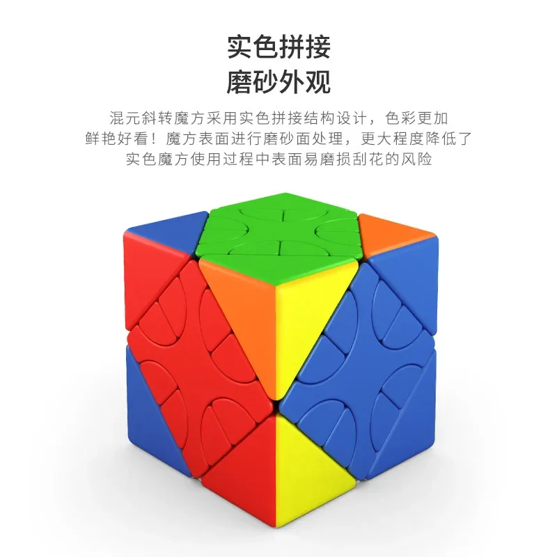 MeiLong Skewb Mixup 1Magic Speed Cube Stickerless Professional Fidget Toys MeiLong Mixup Skewb Cubo Magico Puzzle