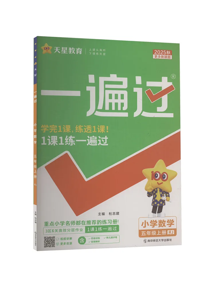 

Book-Winshare Ak Standard Mathematics Grade 5 First Semester People's Education Edition One Pass