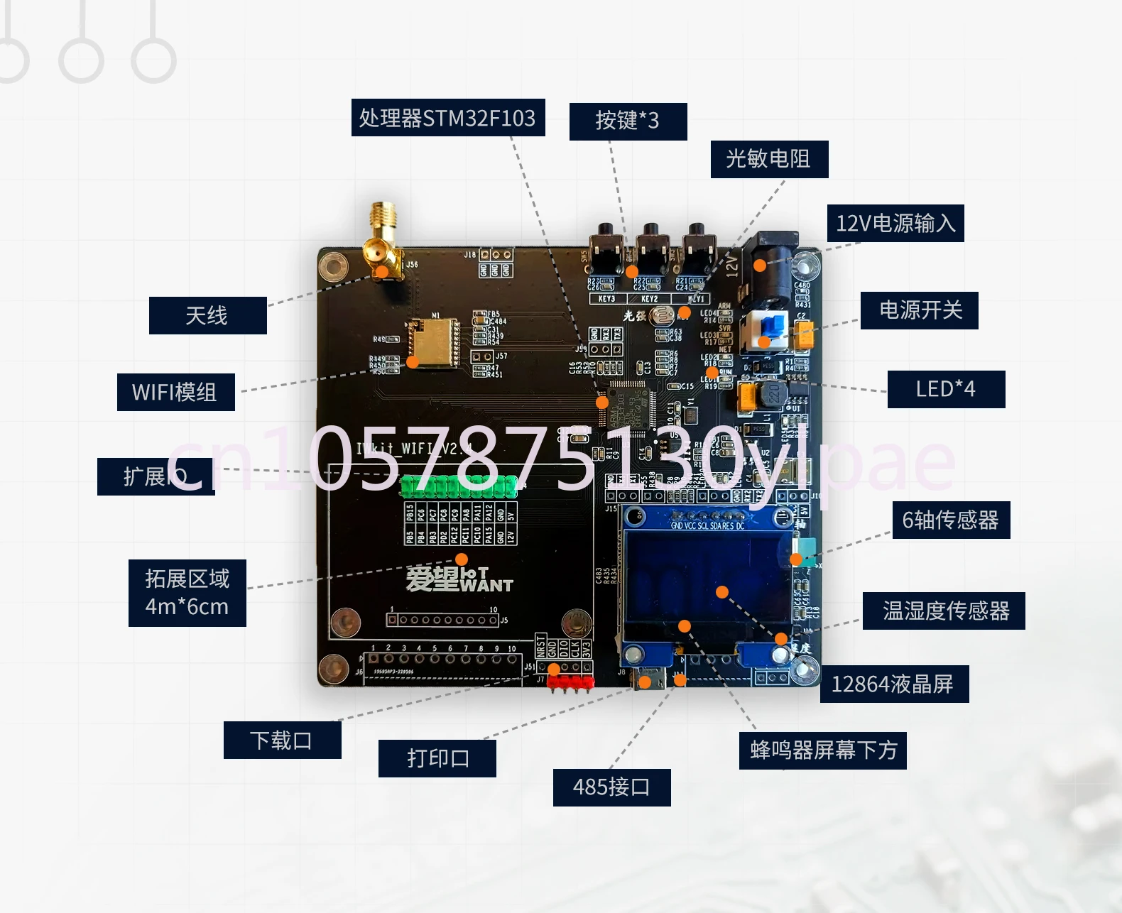 Iotwant Development Board WiFi IoT Platform STM32 Single Chip Microcomputer ESP8266