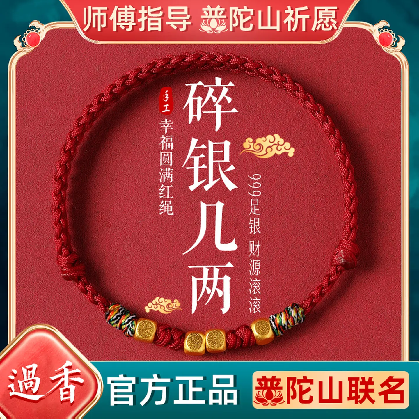 2026 New Style 999 Sterling Silver Red Rope Bracelet Fortune Bead Birth Year Amulet Horse Zodiac Braided Jewelry Festival Gift