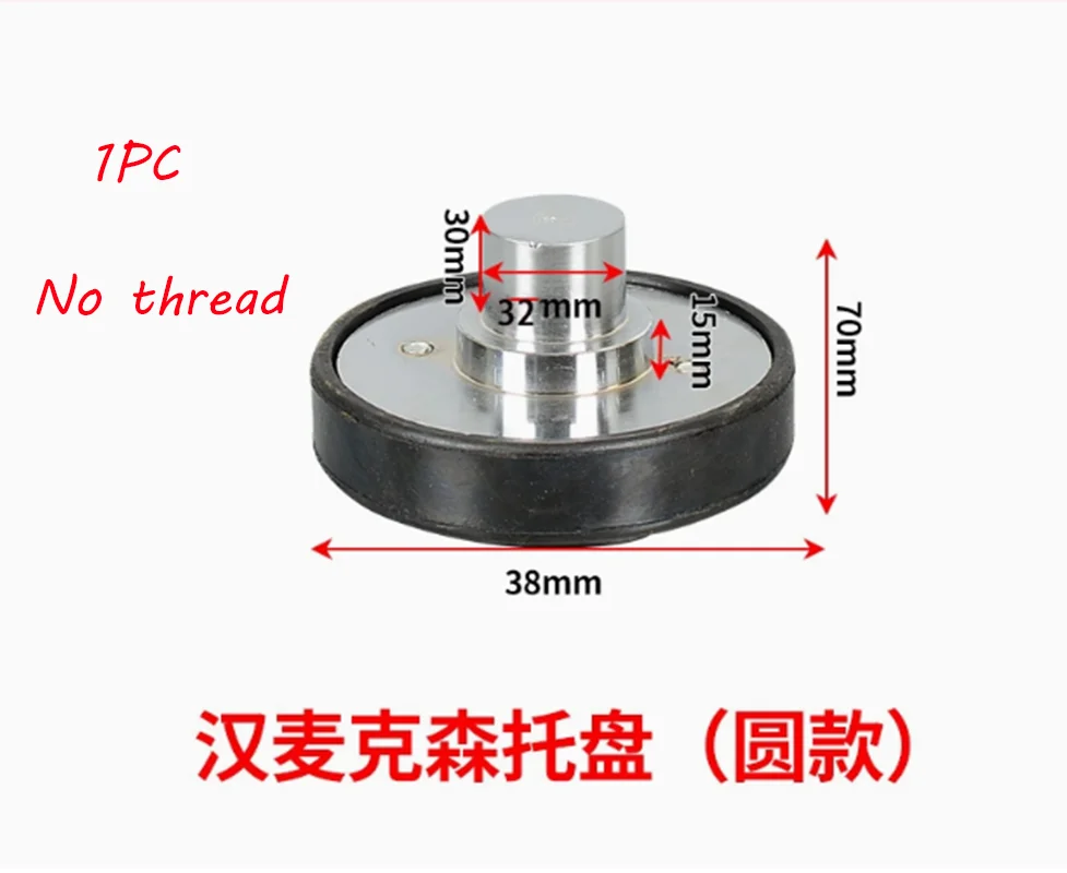 

1 шт., круглый железный лоток, резиновая накладка на руку для автомобильного лифта, резиновая накладка на руку, диаметр вала 32 мм, без резьбы