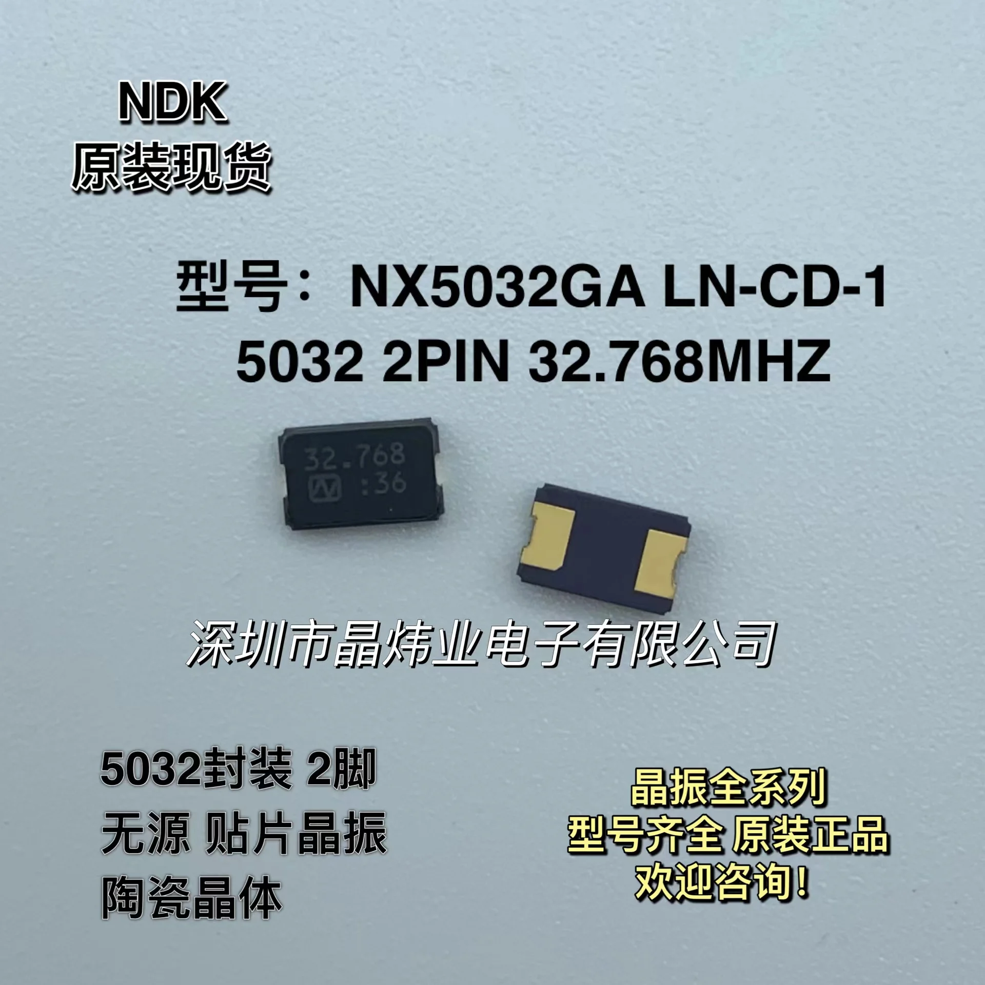 

50 шт./лот NX5032GA 32,768 МГц LN-CD-1 пассивный генератор SMD 5032 2PIN 32,768M резонатор