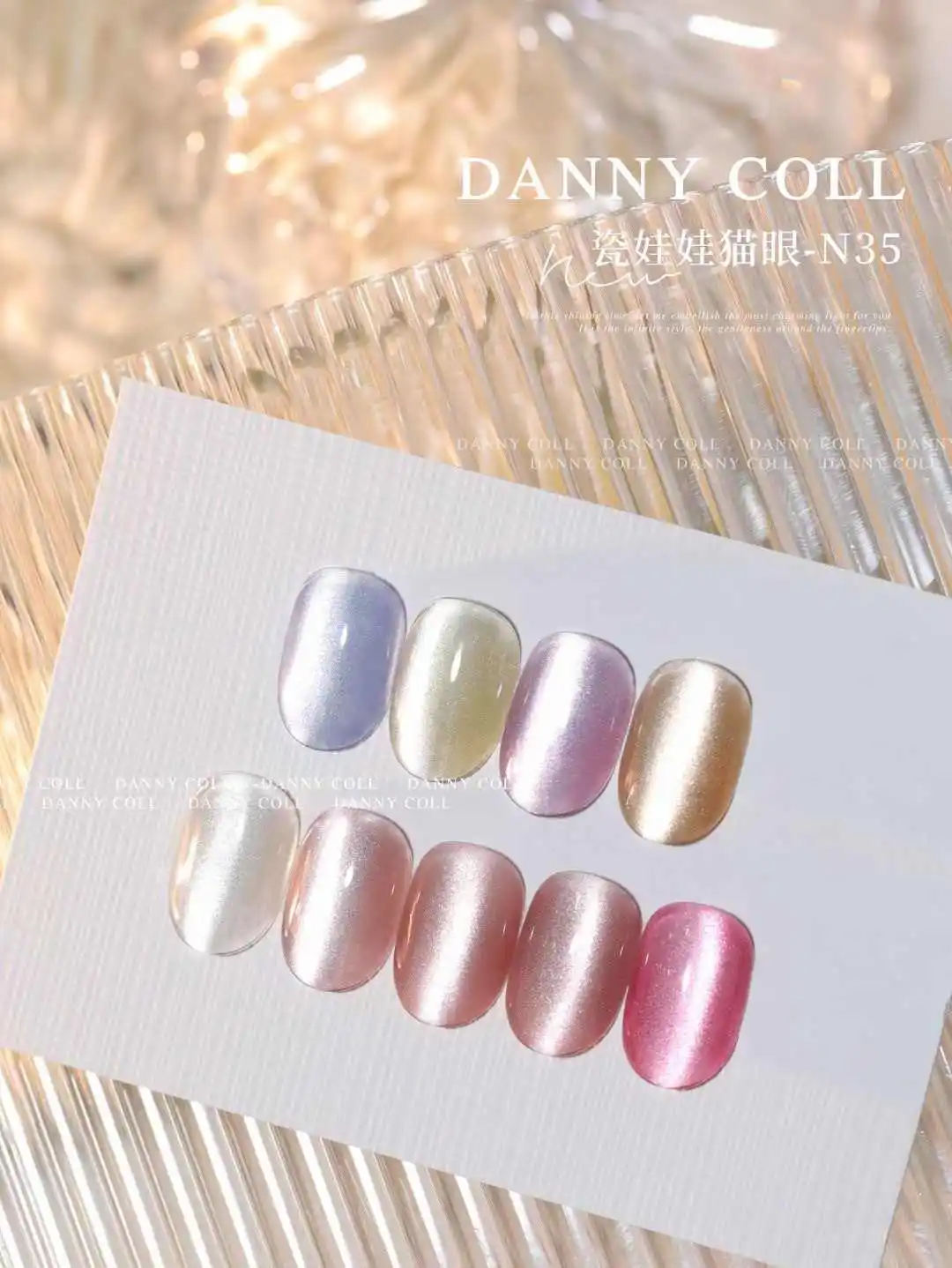 Danny coll 9 colors Cat eye Nail gel set Nail salon 2024 New Professional Hot sale Fashion Nail Art Non-toxic UV gel Wholesale