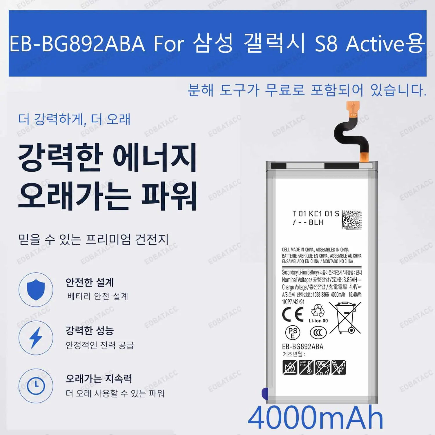 4000mAh EB-BG892ABA Replacement Battery for Samsung Galaxy S8 Active battery Repair Tools Kit