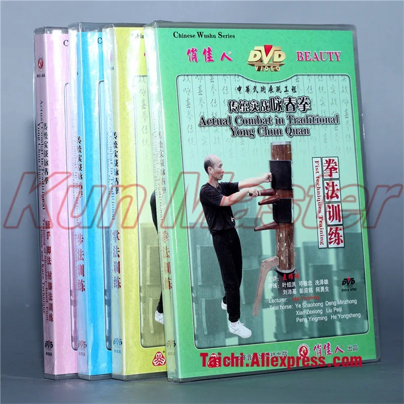 Martial Arts Teaching Disc,Kung Fu Training DVD,English Subtitle,Wing Chun:Actual Combat in Traditional Yong Chun Quan,4 DVD