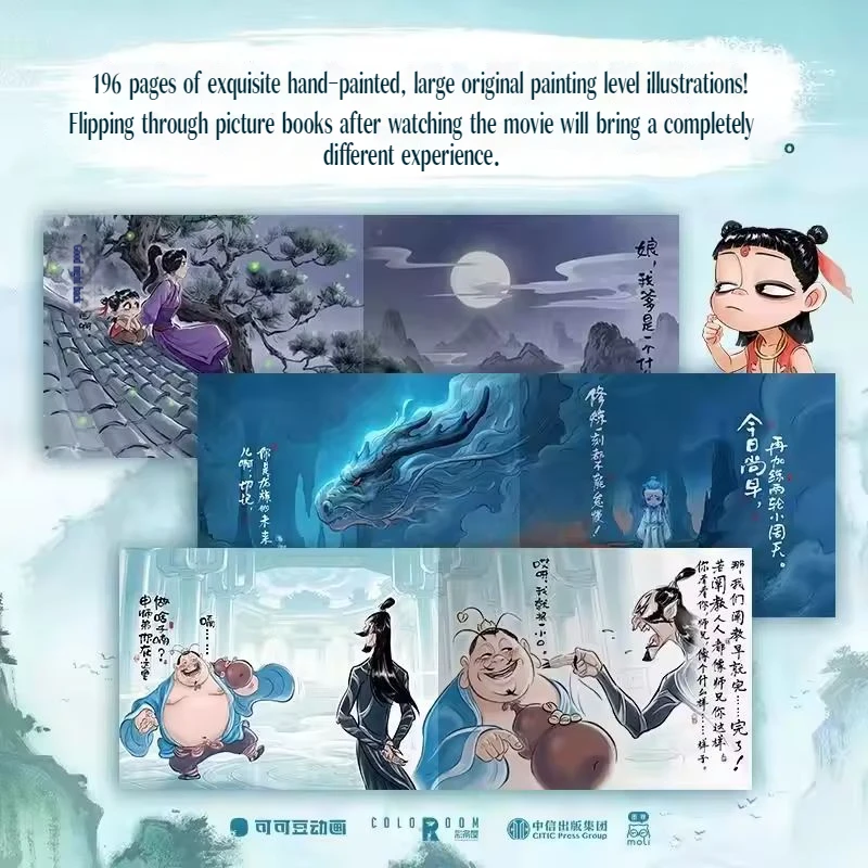 Nezha Children Picture Books Official Nezha'S Past In The Three Realms Of The Animated Film Series Funny Anime Peripherals Gifts