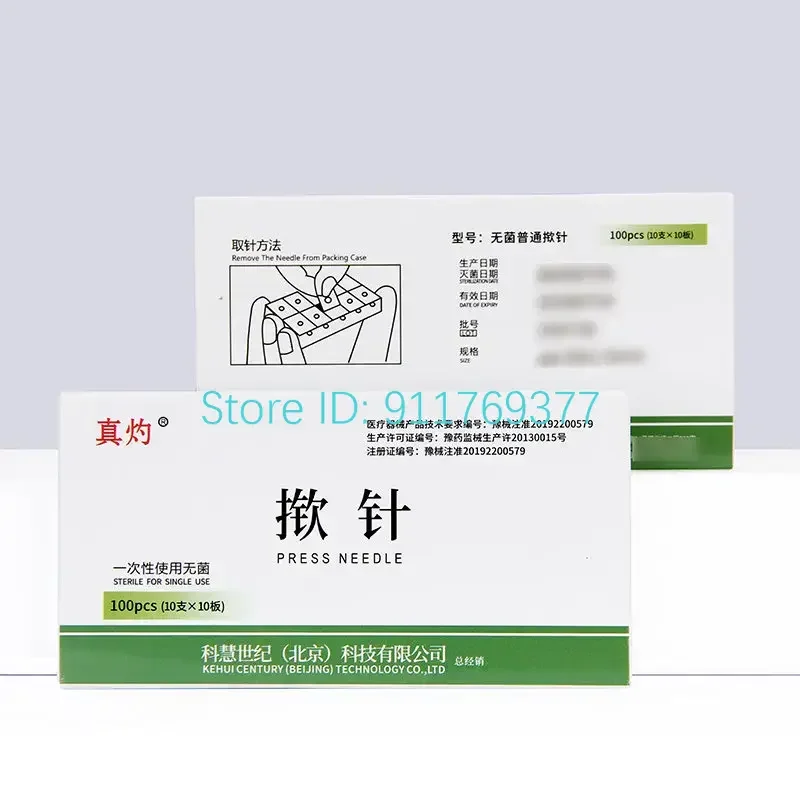 5/10Boxes Sterile Press Needle Skin Massage Hypoallergenic Intradermal Needle Auricular Acupuncture Plaster 0.18-0.25mm