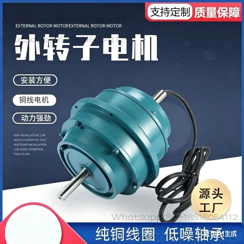 Motor three-phase asynchronous motor, low-noise external rotor motor, high temperature resistant air conditioning fan