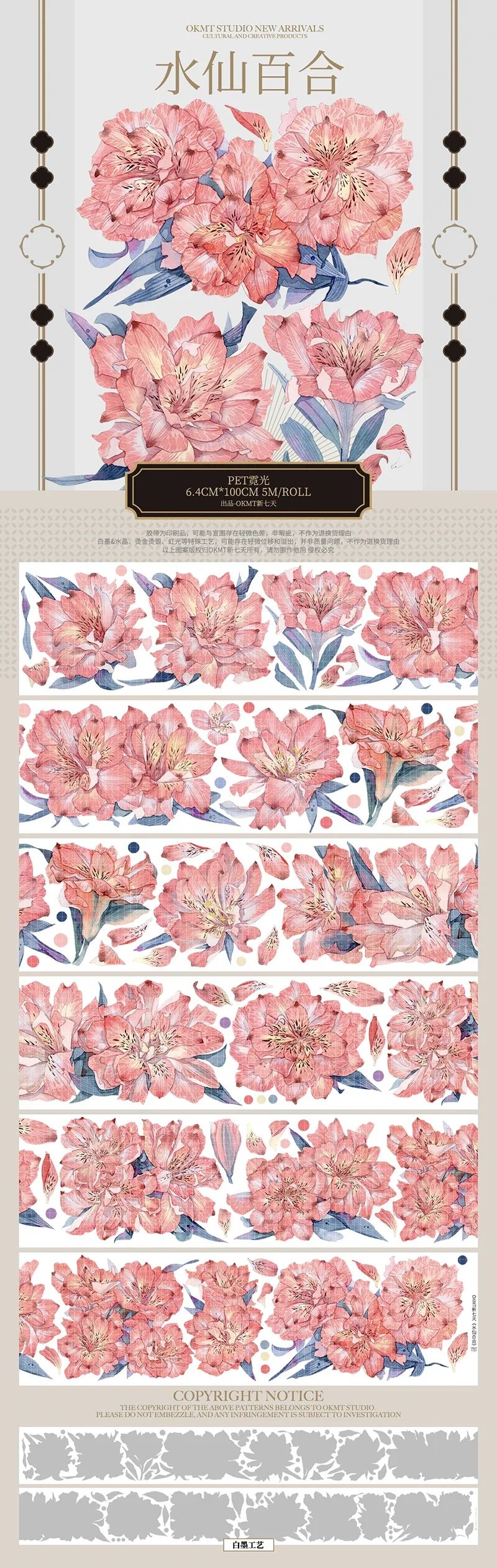 5m Narzissen Lilie Haustier Washi Masking Tape Rolle