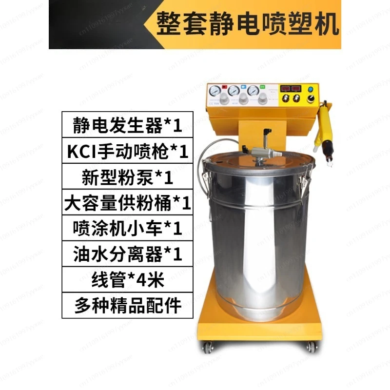 Intelligent electrostatic powder spraying machine | Plastic powder spraying complete set of equipment