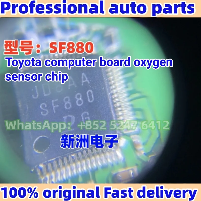 

SF880 подходит для компьютерной платы Toyota, микросхема датчика кислорода Denso, японский электронный микросхема