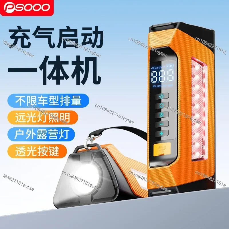 

6000A car emergency start power supply, air pump all-in-one machine, car air pump, battery ignition and electric treasure