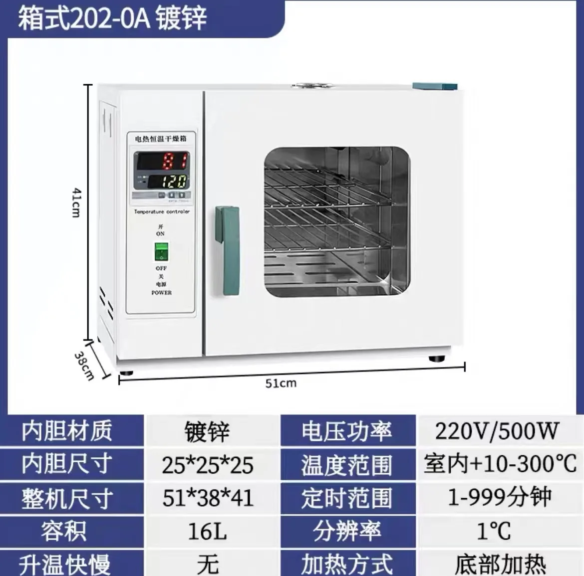 Electric Heating Constant Temperature Drying Oven, High-temperature Heating Small Industrial Oven, Medical Drying Machine