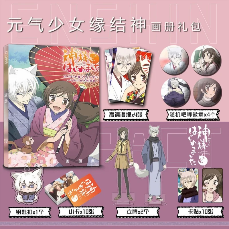 Anime Kamisama Love Kamisama Kiss Badges Picture Album Acrylic Stand FIgure Poster Small Card