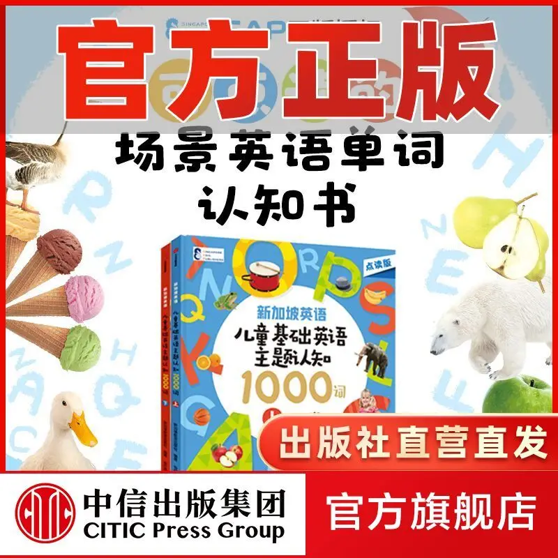 

【For Ages 3-6】 Singapore English Children's Basic English Theme-Based Vocabulary 1000 Words (2 volumes in total