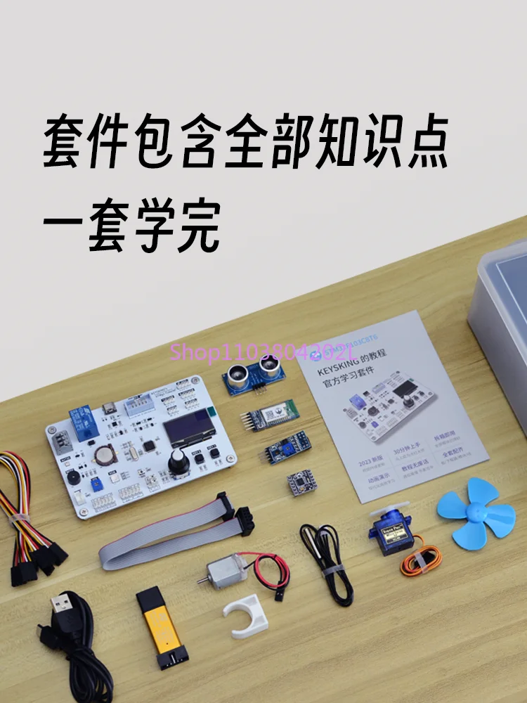 [SF Express] Stm32 Learning Kit, Development Board, Full Set [keysking]