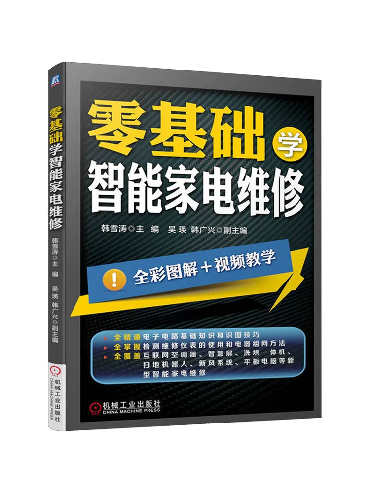 

Book-Winshare Learn Smart Home Appliance Repair From Scratch