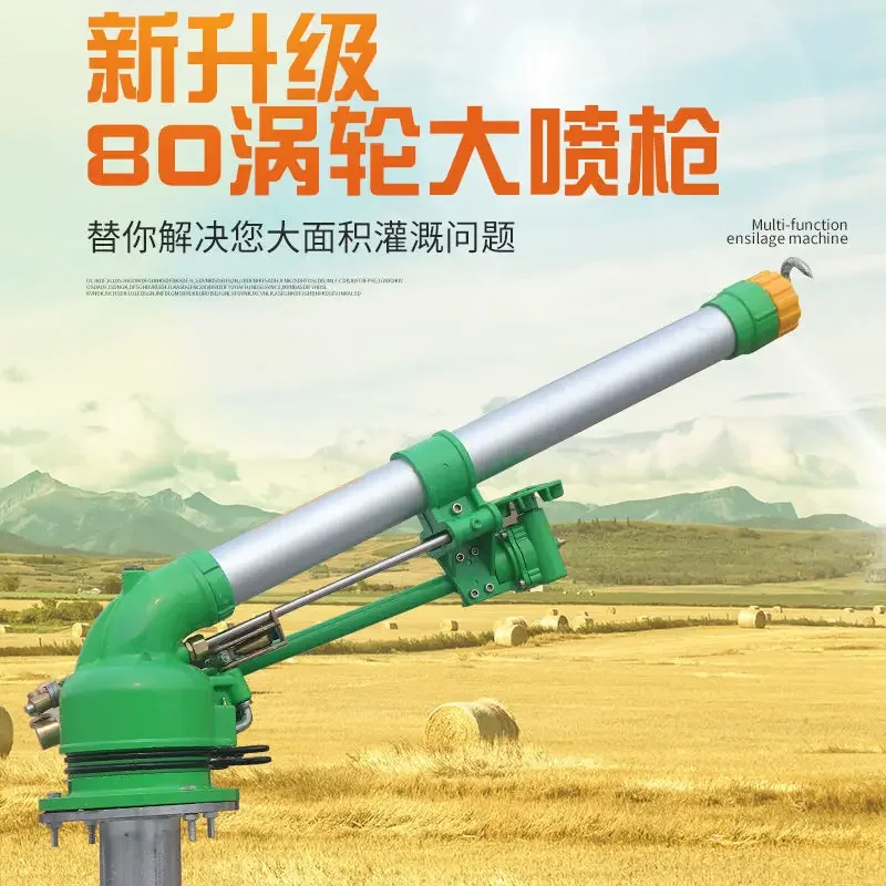 360-Degree agricultural rotating automatic turbine vortex rod large spray gun sand field dust removal atomization sprinkler head
