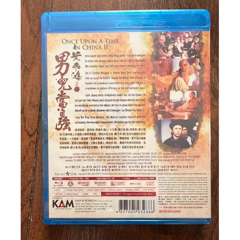 Huang Feihong 2 Men Should Be Self Improvement Inspirational Movie Poster