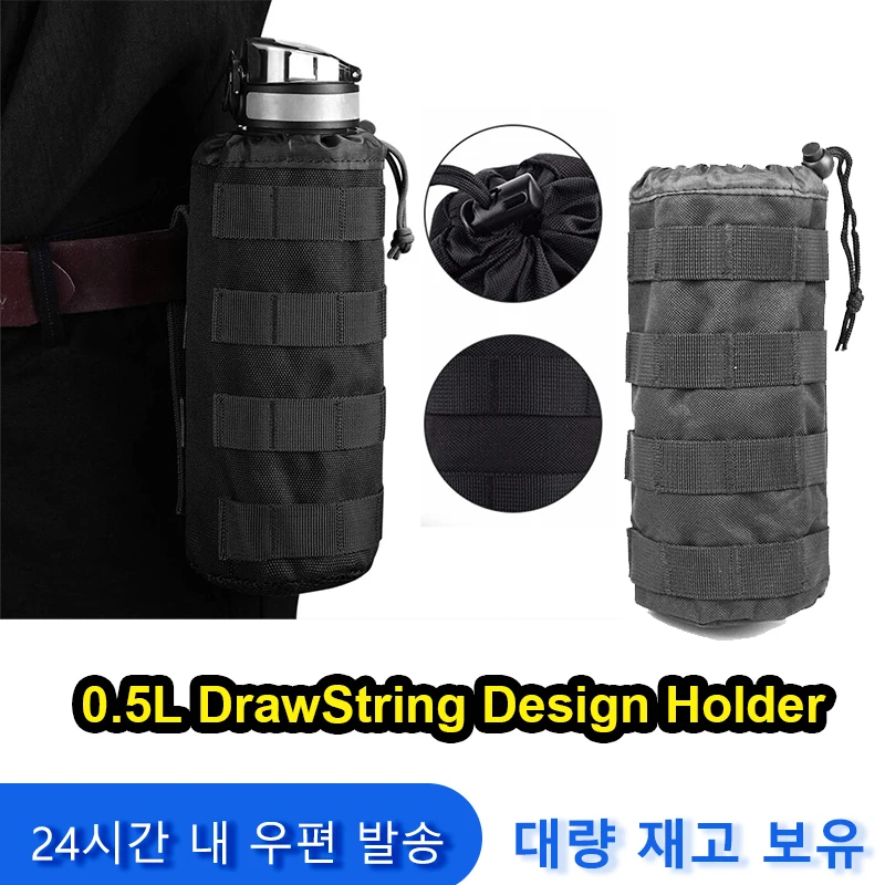 Nylon Multi-Function Tactical Water Bottle Bag  Outdoor Camping Adjustable Drawstrin Molly Holder Attached To Other Gear Pouch