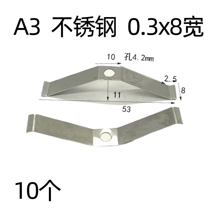 10PCS  Air outlet fixed filter screen Flat Spring  Stainless steel sheet  bent  heating hood s  V-shaped bracket  flat  Spring