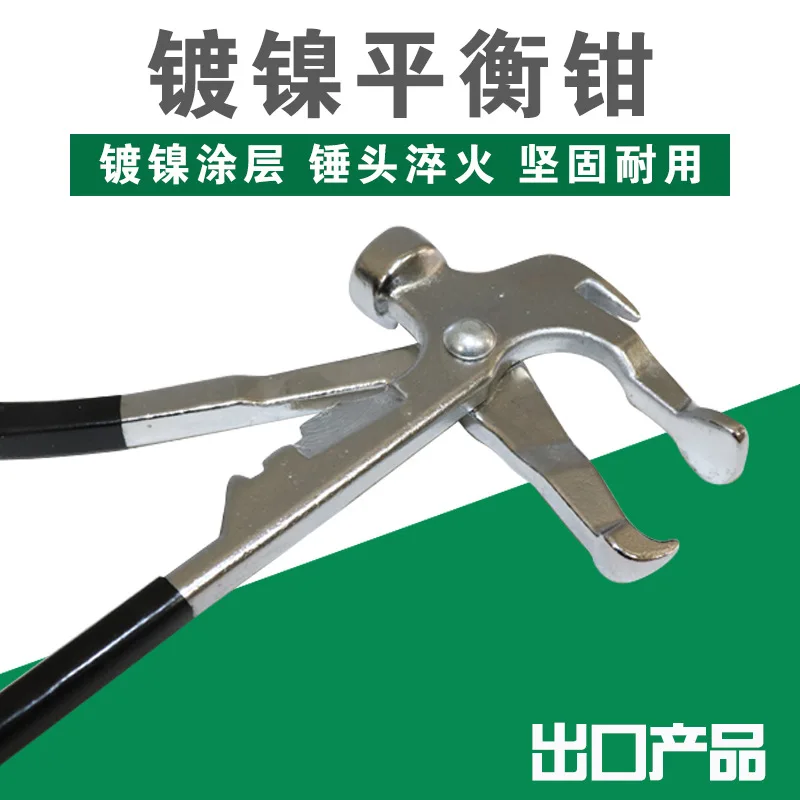 Lead Block Striking Pliers, Tire Dynamic Balancing Machine, Balance Block Hammer Pliers