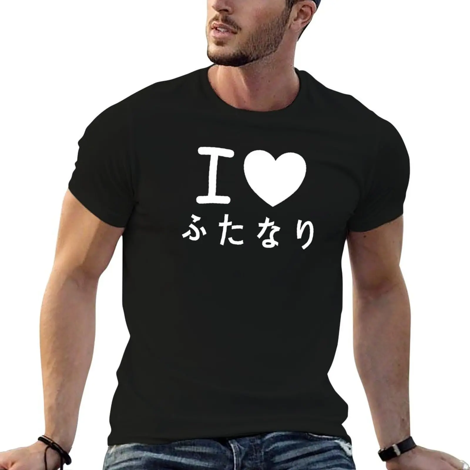 

Kawaii Japanese I love Futanari Hiragana T-Shirt man t shirt cotton t shirts for man slim fit T-Shirt
