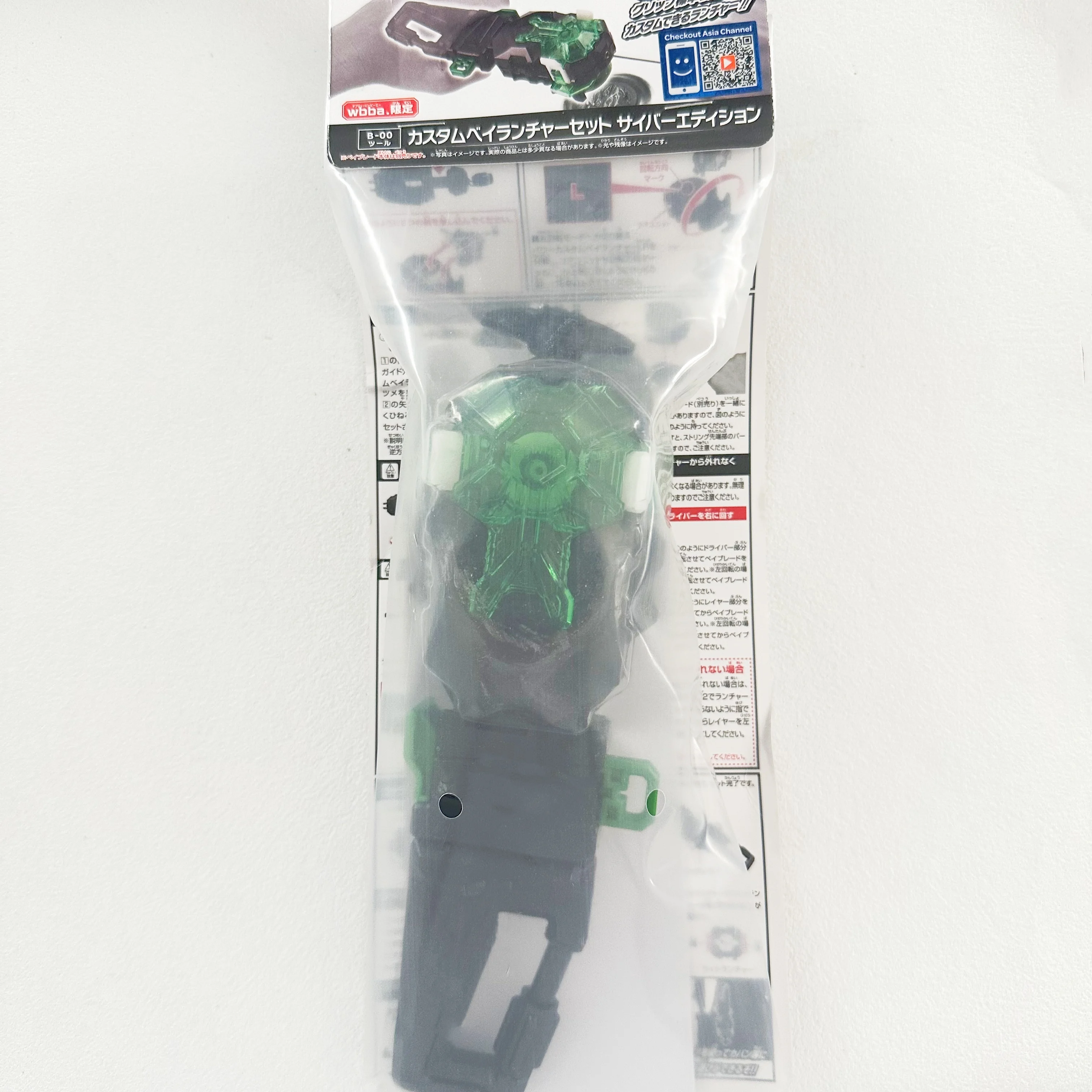 حقيقية beyscollector Beys B-00 Battle Burst أبيض/أسود BBG41/BBG40 Cyber LR سلسلة قاذفة مع العبوة الأصلية #3