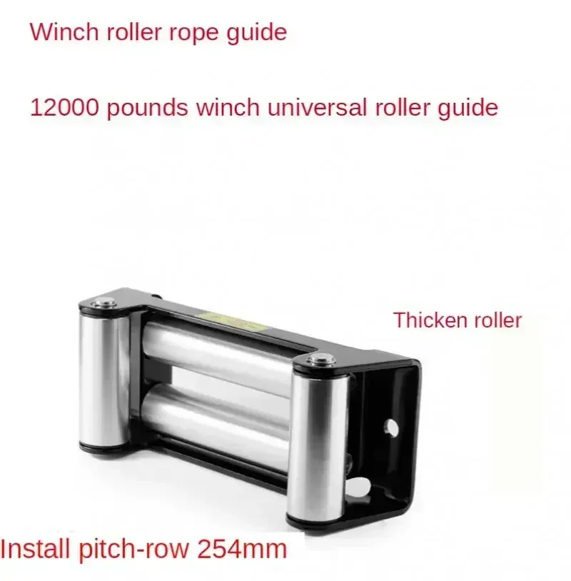 12000 pounds winch universal roller guide Winch roller rope guide