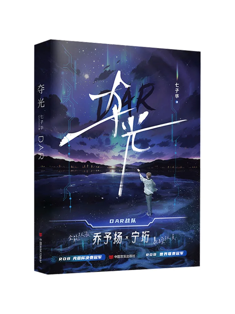 

Книга-Winshare Take the Light