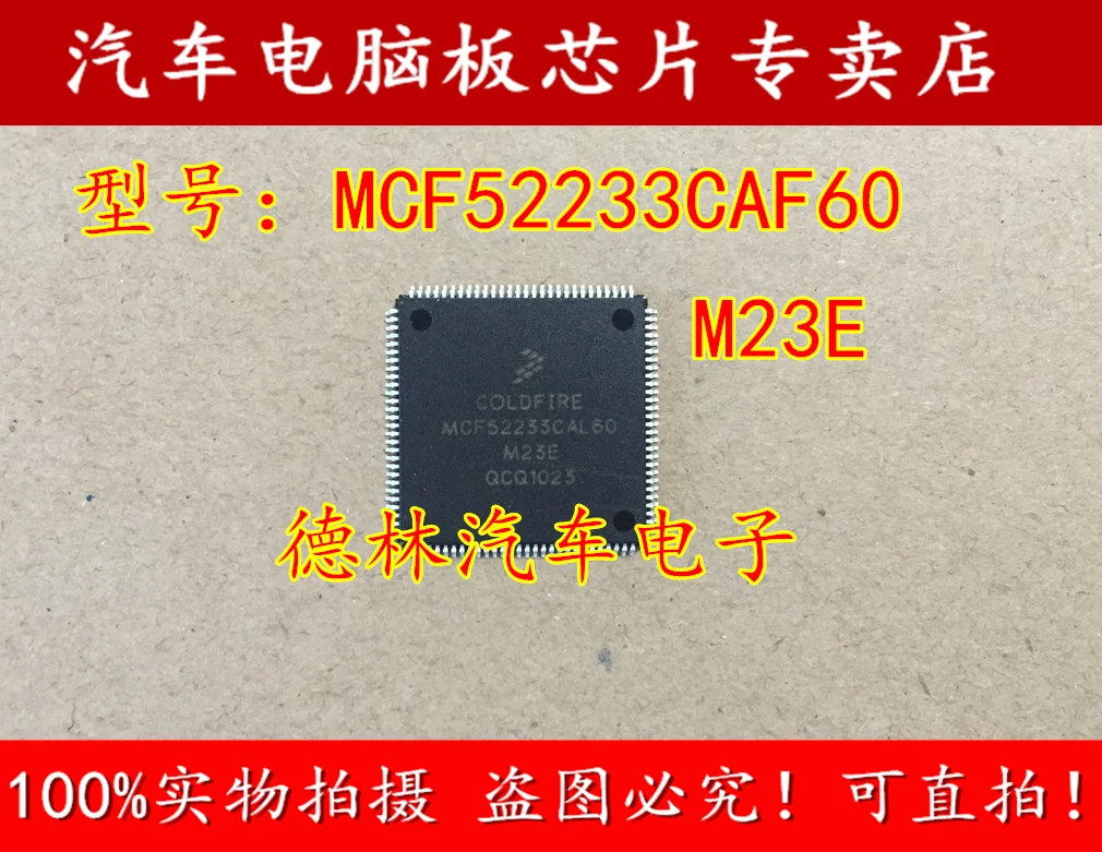 

Free shipping MCF52233CAF60 QFP-80 10PCS