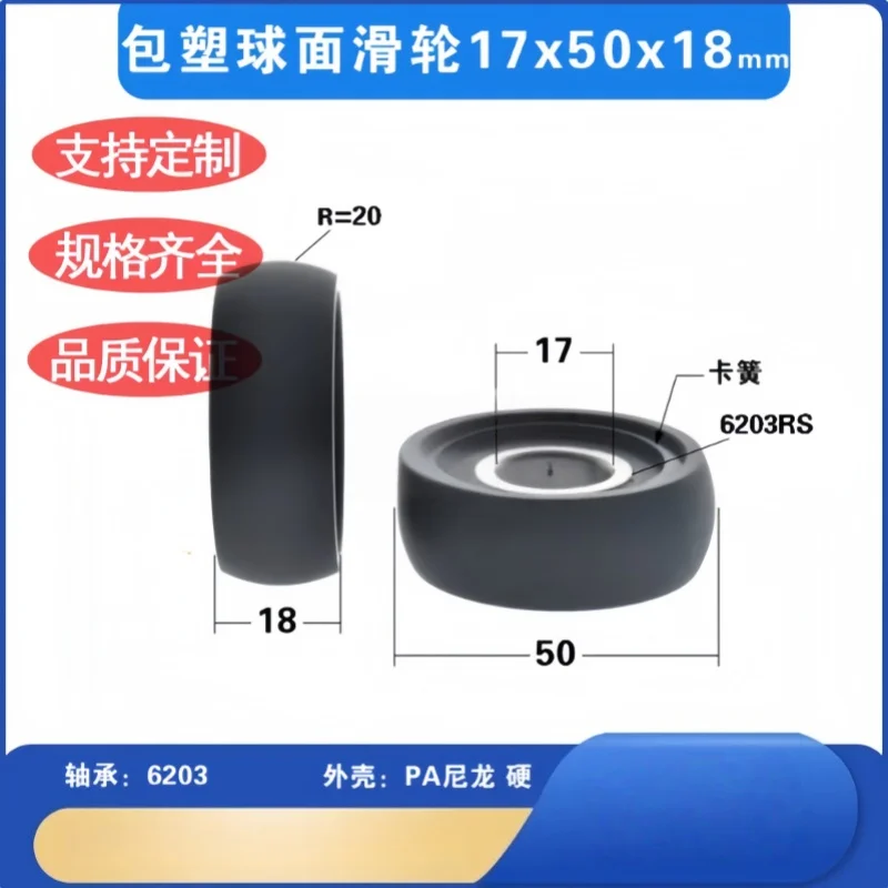 

1 шт. 17x50x18 мм подшипниковый шкив, черный нейлон 6203zz, подшипник ящика, дуга раздвижной двери
