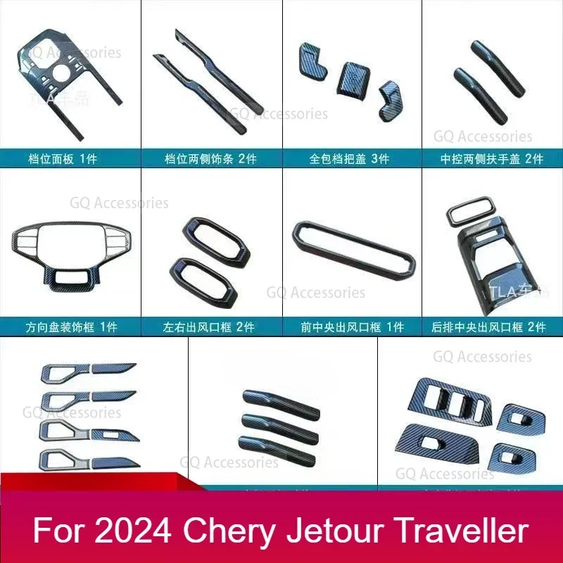 

New！For cherryJetour Traveler 2023 2024 Jetour T2 Air Outlet Decoration Steering Wheel Glitter ABS Carbon Fiber Style