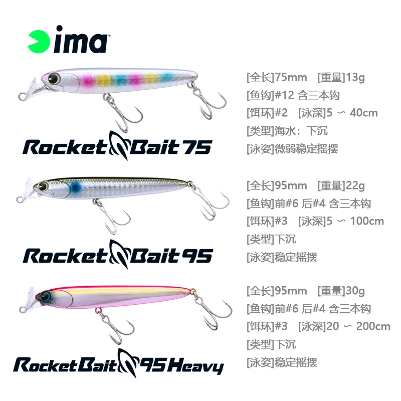 ima rocket bait series de ima lure bait importado do japao com embalagem original 13g 22g 30g sink and sway vibracao 01