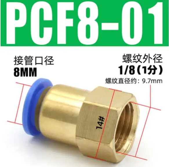 1pcs Pneumatic components PCF8-01 1/8